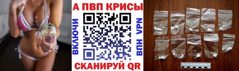 площадка наркотические препараты  Бирюч  Alpha PVP VHQ 