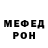Меф VHQ Ruta Pociene