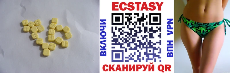 ЭКСТАЗИ диски  Бирюч 