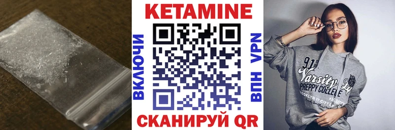 КЕТАМИН VHQ  закладки  Бирюч 