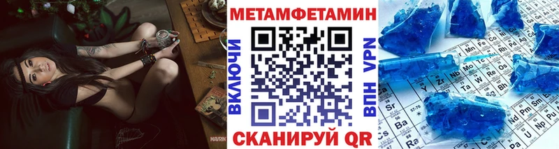 мега как войти  Бирюч  Первитин Methamphetamine 